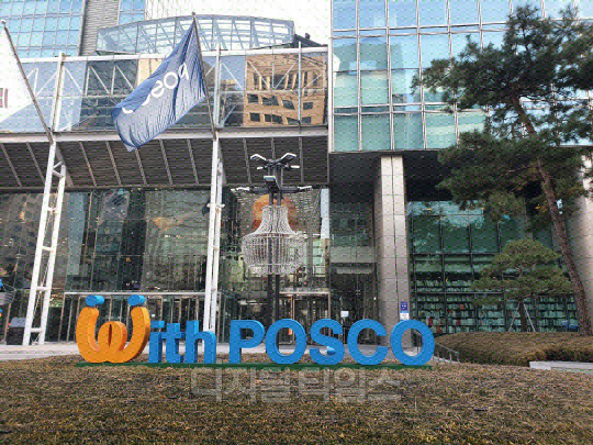 서울 강남구 포스코센터.